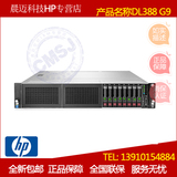 惠普/HP服务器DL388 Gen9 E5-2620V3 8G 无盘(选配) R5 775447AA1