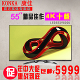 Konka/康佳LED55X9800U 55寸液晶电视4K超清十核安卓WIFI平板彩电