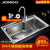 JOMOO九牧水槽304不锈钢拉丝一体成型单槽龙头厨房菜盆套餐02117