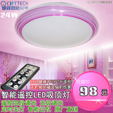 CL04PI浪漫粉红圆形包边 24W智能节能环保无线红外遥控LED吸顶灯