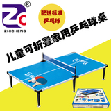 新品特价儿童小乒乓球桌家用室内迷你标准练习乒乓桌亲子互动桌游