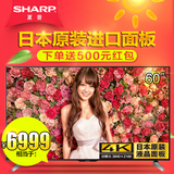 Sharp/夏普 LCD-60UF30A 60吋4K高清安卓智能网络LED平板电视机