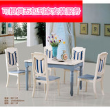地中海蓝色餐桌椅组合成都家具实木6人长方形饭桌美式乡村特包邮