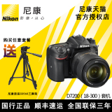 尼康单反 数码单反相机 D7200（18-300）套机 防抖镜头 全新正品