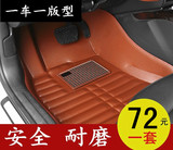 北汽绅宝X65D50D20X25D70北京汽车E130 E150 EV200全包围汽车脚垫