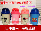 现货日本代购 mikihouse水杯儿童吸管杯宝宝背带签名塑料水壶进口