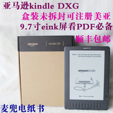 亚马逊amazon kindle DXG 电子纸书阅读器 第3代DX 9.7寸屏电纸书