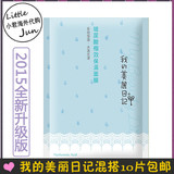 台湾新版我的美丽日记玻尿酸极效保湿面膜贴 补水美白保湿面膜1片