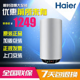 Haier/海尔 ES60V-U1(E)60升立式电热水器 3000W功率数字显示