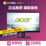 宏碁(acer) G237HL bd 23寸显示器 (23英寸黑色 IPS 丽晶屏）