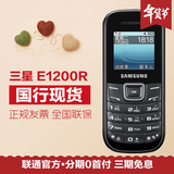 Samsung/三星 GT-E1200R直板老人手机大字大声老年机学生手机正品