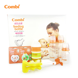 combi康贝 哺乳应援 标准口奶瓶礼盒组 0058 婴儿礼盒 送礼佳品