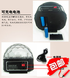 9色锂电池充电蓝牙MP3水晶魔球声控遥控便携式音乐校园舞台KTV灯