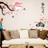 中国风水墨书法梅花可移除墙贴纸 客厅沙发电视背景贴画 海纳百川