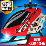 【合金耐摔王】儿童玩具悬浮遥控飞机直升机无人摇控航模型飞行器