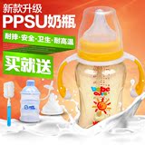 小憨熊PPSU奶瓶宽口径硅胶奶嘴新生儿奶瓶吸管防胀气防摔婴儿用品
