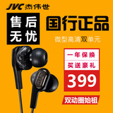 现货JVC/杰伟世 HA-FXT90入耳式双动圈耳机塞重低音HIFI发烧通用