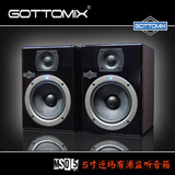 Gottomix MS05 5寸有源监听音箱 远超 ESI aktiv05/midiman BX5a