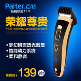Paiter百特成人理发器PT261电动静音儿童电推剪充电电推子