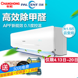 Changhong/长虹 KFR-35GW/ZDHID(W1-J)+A3大1.5匹冷暖变频空调
