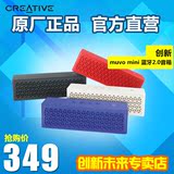 Creative/创新 muvo mini 户外防水音箱NFC蓝牙无线特价