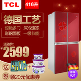 TCL BCD-416BZ70 416升对开多门/四开门大容量电冰箱 入户联保