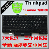 全新原装英文 IBM联想 thinkpad X1 carbon 笔记本键盘