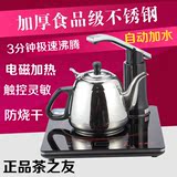 茶之友B107电磁茶炉智能二合一自动上水加水泡茶烧水壶茶具电磁炉