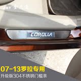 07-13丰田卡罗拉不锈钢迎宾踏板 改装专用带灯门槛条 LED冷光门坎