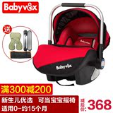 babyvox婴儿提篮式安全座椅新生儿童宝宝汽车车载安全提篮0-13KG