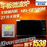 Panasonic/松下 NN-GF599M 微波炉 烧烤 家用 光波炉 智能 变频