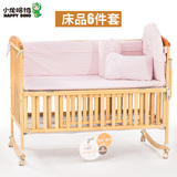 [转卖]【天猫新风尚】小龙哈彼婴儿床用品套件婴儿床床围宝宝床