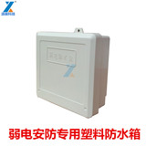 监控塑料防水盒 弱电安防白色接线箱 耐用ABS室外防水箱批发