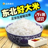 十斤包邮 正宗东北有机大米黑龙江五常稻花香米自产2015年新米1kg