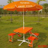 爆款 户外桌椅套装塑料野营野餐烧烤橙色 登山平安用品休闲折叠桌