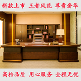 高档办公家具老板桌2.8米3.2米实木老板桌总裁桌大班台老板办公桌