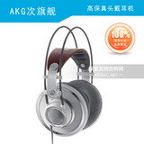 AKG/爱科技 K701顶级头戴式音乐HIFI耳机