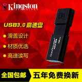 电器城 金士顿16gU盘 dt100 g3 高速USB3.0 商务U盘16G 包邮