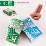 【买2送1】倍力乐手指QQ套男士抠抠10只装非避孕套成人情趣性用品