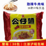 LE 香港制造 公仔面劲辣牛肉味 103克 速食方便面 泡面 含调料包