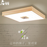 现代正方形LED吸顶灯卧室灯温馨创意实木灯具遥控无极调光客厅灯