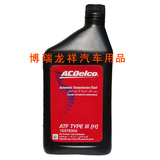 AC德科自动档变速箱油助力油通用别克凯越赛欧 ATF自动档变速箱油