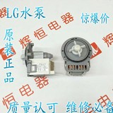汉宇B20-6 B30-6A三星/LG/美的/小天鹅滚筒洗衣机排水泵电机马达