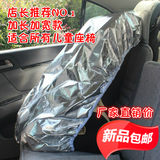 儿童汽车安全座椅遮阳罩宝宝椅防尘罩防晒罩保护套隔热降温通用款