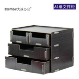 D024款特价韩版创意3层A4A5抽屉式桌面文件具收纳储杂物盒柜大号