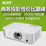 acer宏碁P1185投影仪 家用办公会议教学高清高亮投影机 3D无线