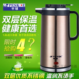 Peskoe/半球 双层电热水壶不锈钢烧水壶 茶壶 防烫保温 正品特价