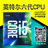 Intel/英特尔 i5-6600K 盒装CPU处理器LGA1151接口 支持Z170