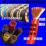 电线电缆/RVV/VVR 5*10平方铜芯护套电力低压软电缆 5芯电源线