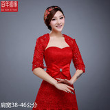 高档蕾丝新娘结婚韩版红色大码披肩中袖马甲婚纱礼服镶钻秋冬款